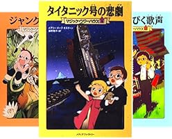マジック・ツリーハウス (49 livres) Format Kindle